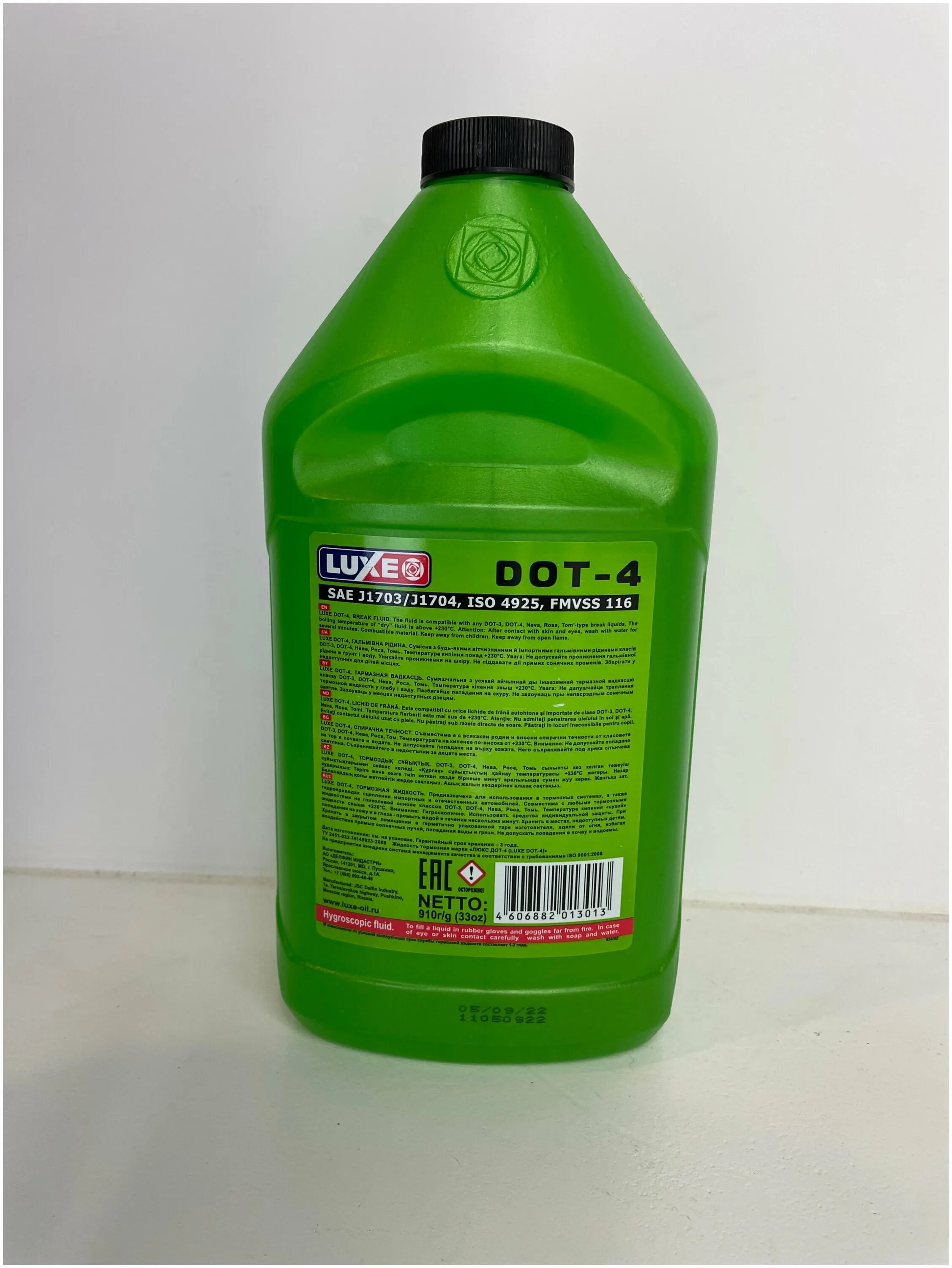5 декабря 2016 г 646. Жидкость тормозная Luxe Green line dot4 455 г 646. Жидкость тормозная Luxe Green line dot4 455 г. Тормозная жидкость Luxe Dot-4. Жидкость тормозная Luxe Green line dot4 910 г 638.