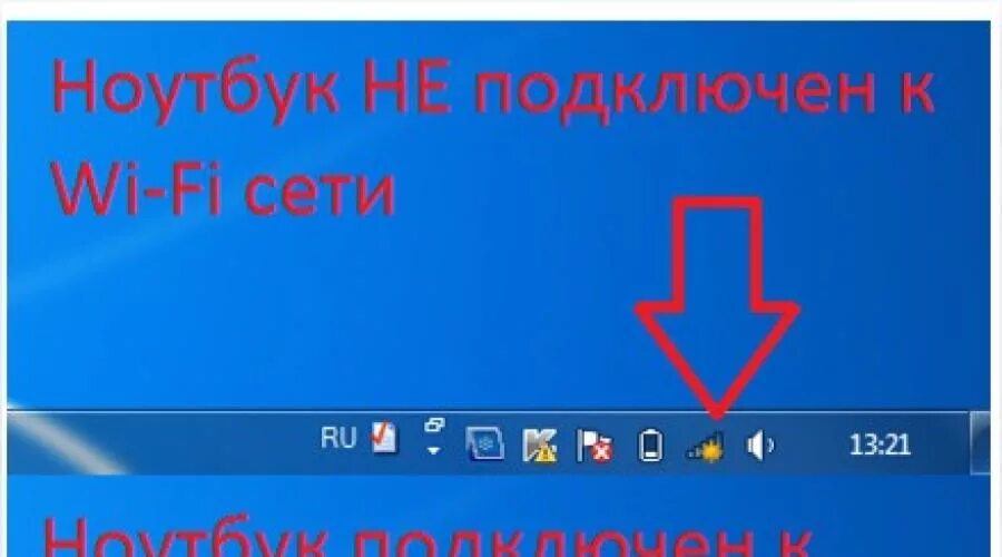 Значок WIFI на ноутбуке. Значок WIFI Windows. Панель задач пиктограмма.