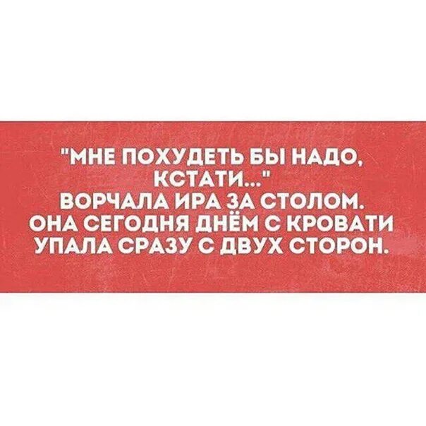 Кстати надо