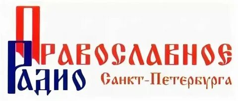 Православное радио слушать в прямом эфире