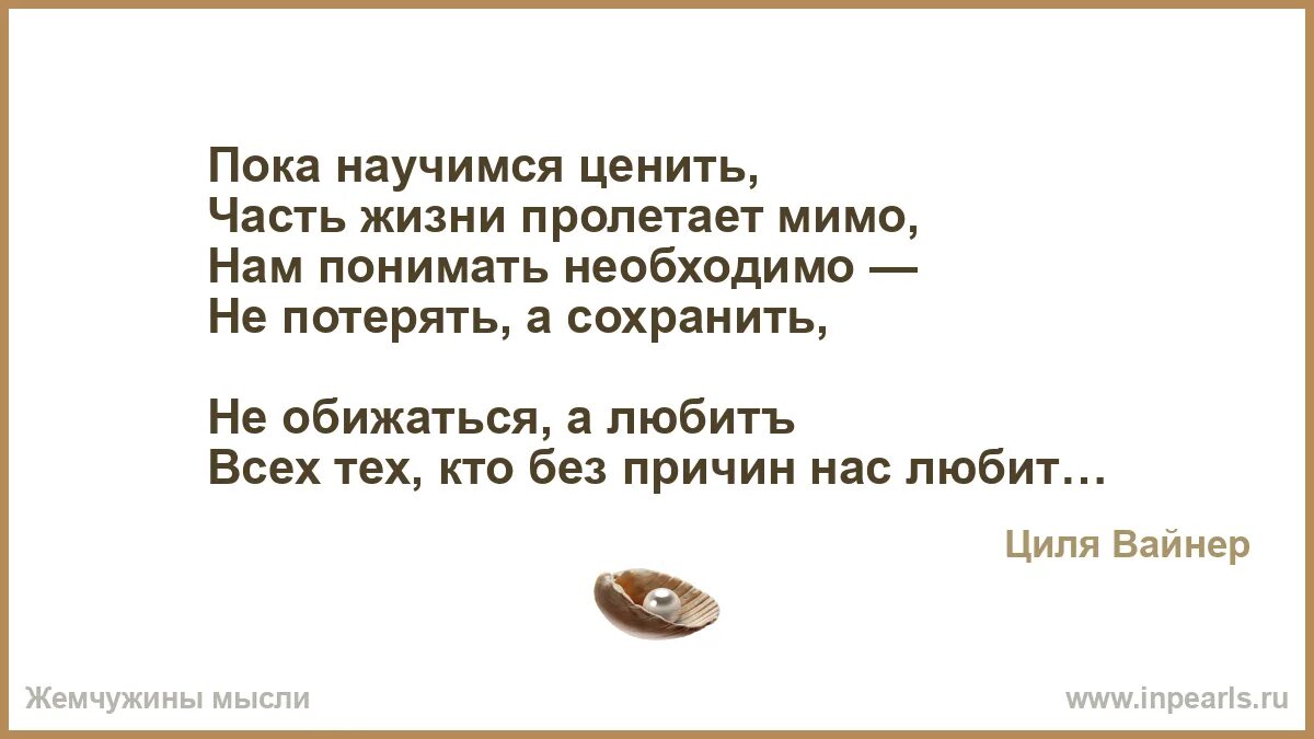 Мимо пролетает время. Пока научимся ценить .... жизнь пролетает мимо. жизнь пролетает мимо цитаты. пока научишься ценить жизнь пролетает.