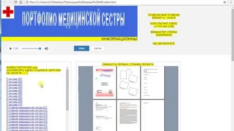 Портфолио для медицинской сестры образец