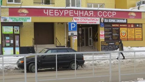 Чебуречная 1