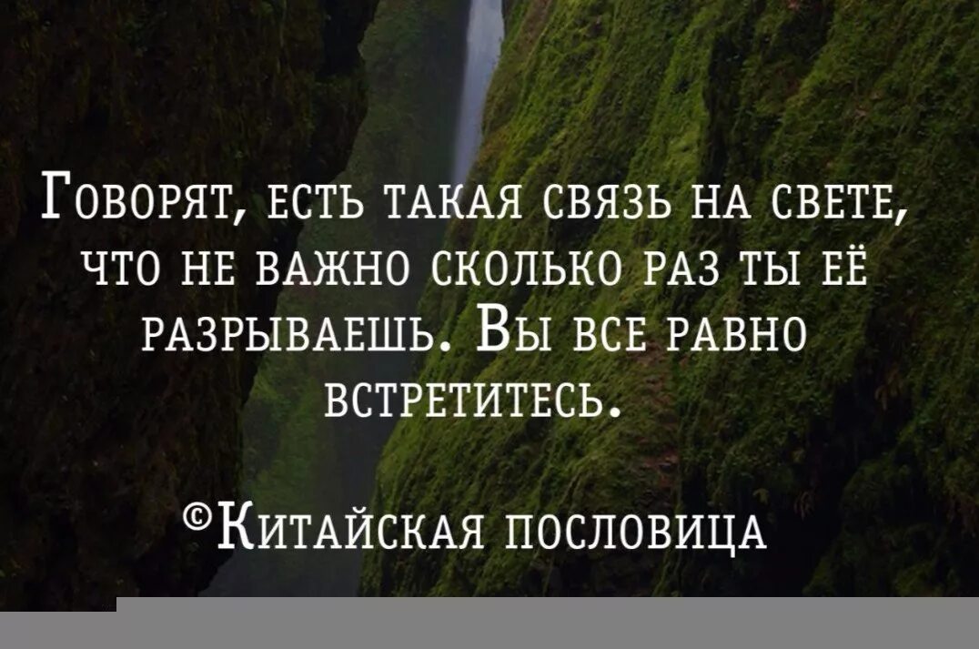 Бывший сказал будем на связи