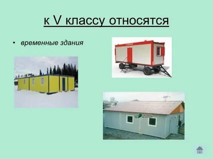 Временное титульное сооружение