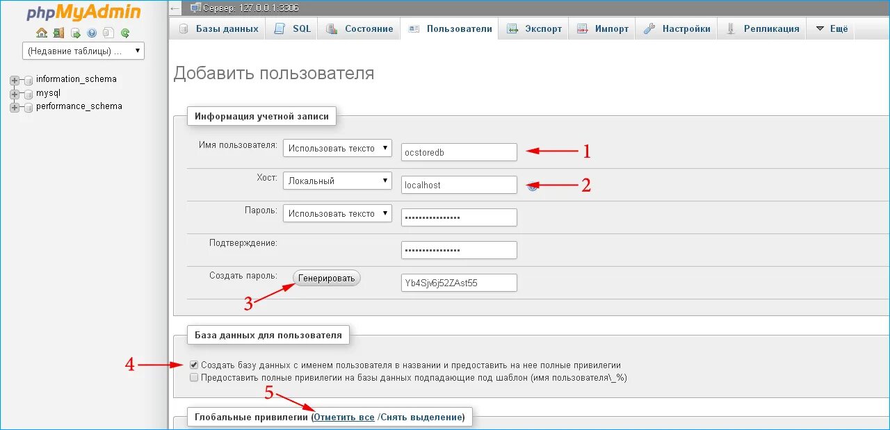 Openserver mysql. Установка пароля бд. как установить пароль на базу данных. openserver phpmyadmin как добавить. openserver импорт базы данных.