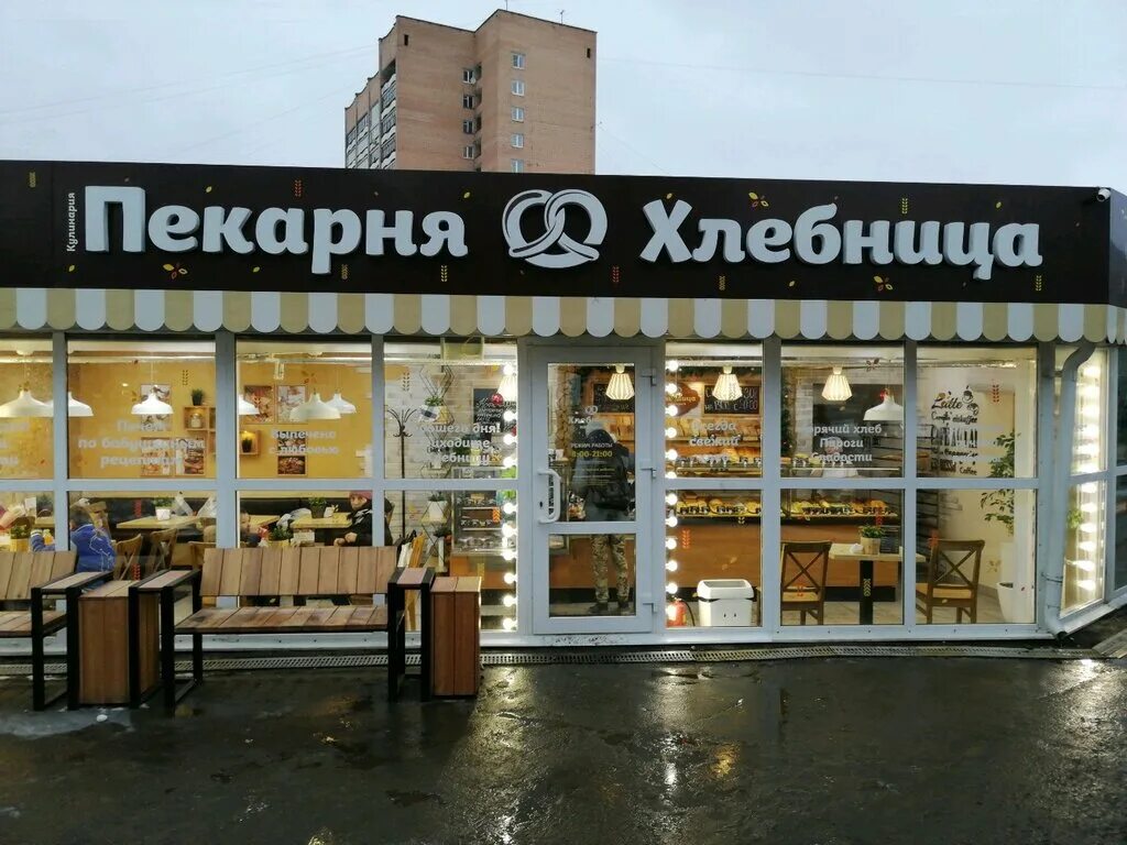 пекарня ижевск. пекарня хлебница вывеска. Bakery пекарня автозаводская. булочная ижевск. павильон хлебница пекарня.