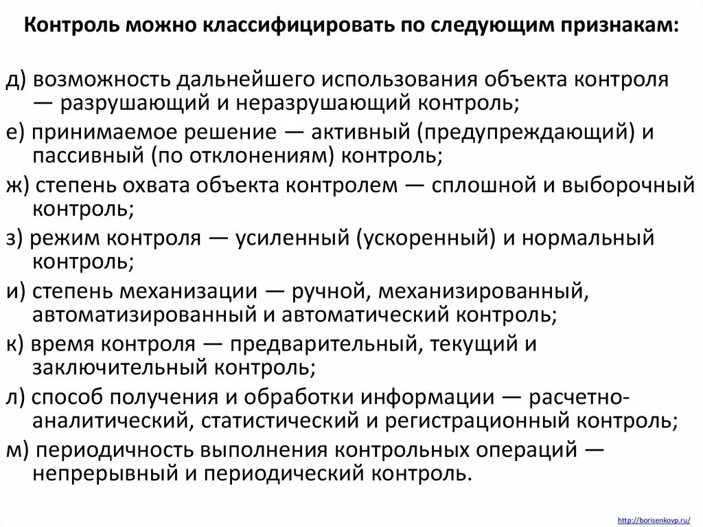 Можно классифицировать по следующим признакам. Контроль можно классифицировать следующим признакам. Контроль можно классифицировать следующим признакам менеджмент. Контроль позволяет. Пломбировочные устройства классифицируются по следующим признакам:.