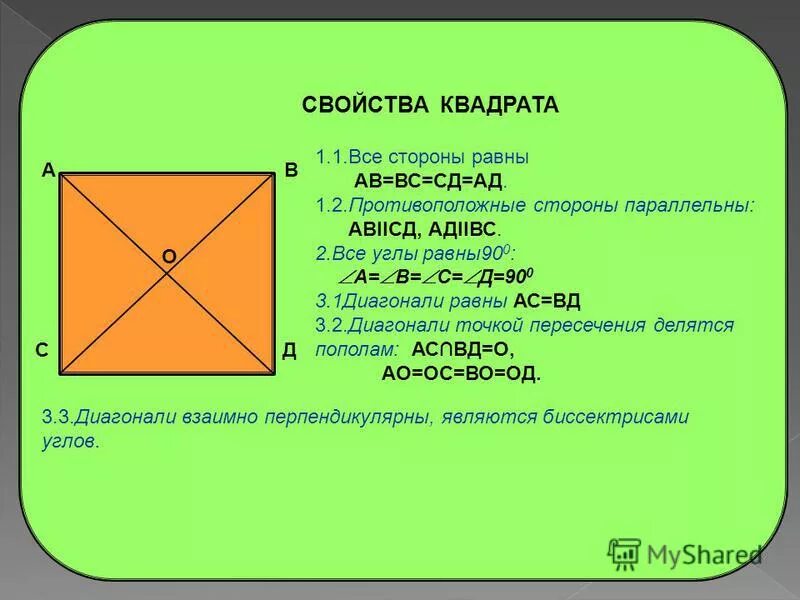 На сторонах ав сд и ад