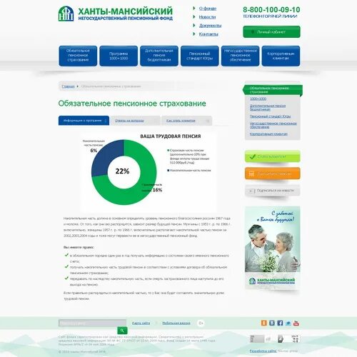Нпф ханты-мансийский нпф. Ханты-мансийский нпф логотип. Пенсионный фонд ханты-мансийск. Ханты-мансийский негосударственный пенсионный фонд. Ханты-мансийский негосударственный пенсионный фонд.