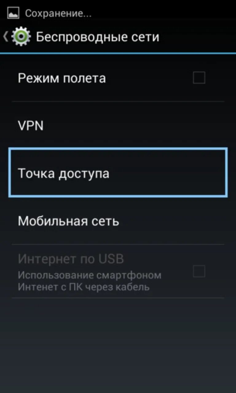 Раздача интернета андроид. Как раздать интернет с андроида. Раздача интернета с телефона андроид. Раздать вай ай на аедроиде. Как раздать мобильный интернет с андроида