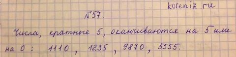 Задача 57