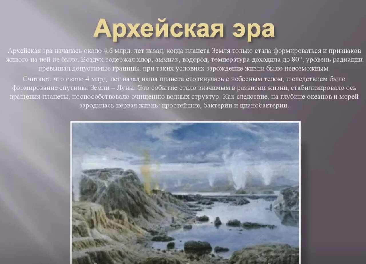 Сообщения жизнь на земле