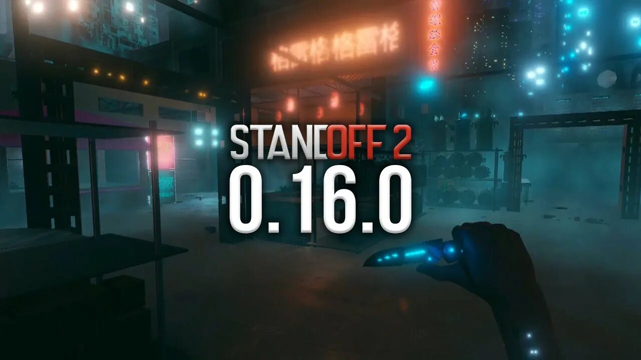 Когда выйдет обновление 0.28 2 на ios. Обновление 0.16.0 стандофф. Обновление Standoff 2. Обновление Standoff 16.0. СТЕНДОФФ 2 0.16.0.