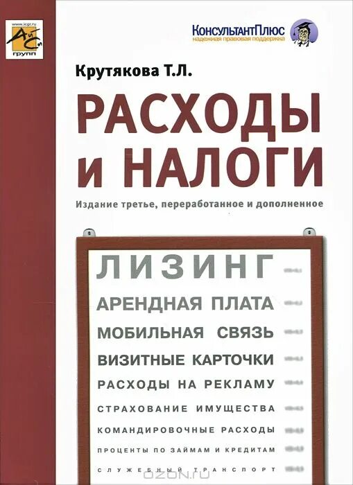 форма 031/у. книга учёта доходов и расходов для продовольственного магазина. бухгалтерский и налоговый учет для практиков настольная книга. книга прихода и расхода образец. книжка для записи «доходы/расходы».
