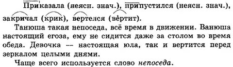 Выпиши слова мужского рода
