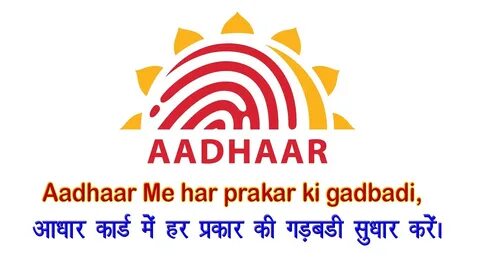 e-Aadhar number.