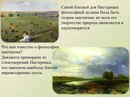 Тема поэта и поэзии в творчестве пастернака