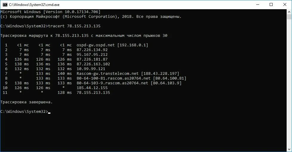 Rjvfylf d cmd. Cmd команды. команда tracert в командной строке. команда трассировки в cmd. трассировка маршрута команда cmd.