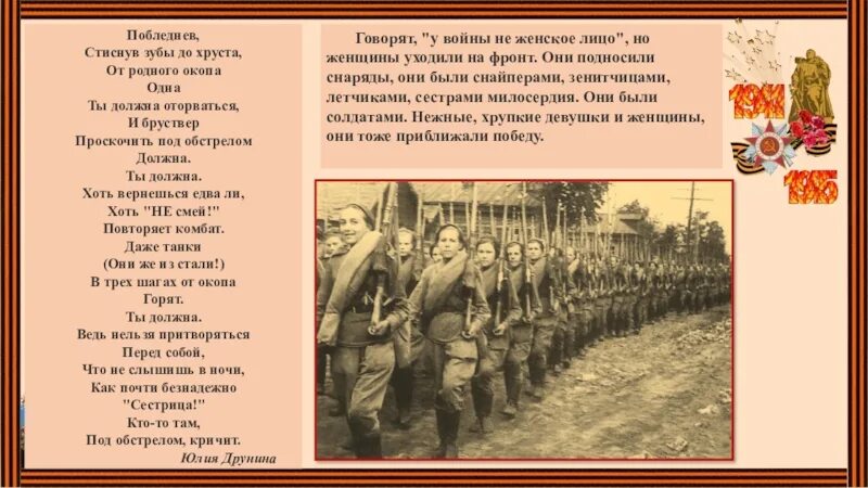 Не играйте мальчики в войну стих. Стихи про военную медсестру. Стихотворение о войне. Стихи военных лет. Стих про медсестру на войне.