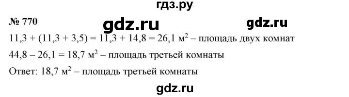 Математика 6 класс страница 36 упражнение 162. Математика 6 класс номер221стр36. Упражнение 161 математика 4 класс. Математика 6 класс стр162 номмерр970. Математике 6 класс виленкин номер 254.