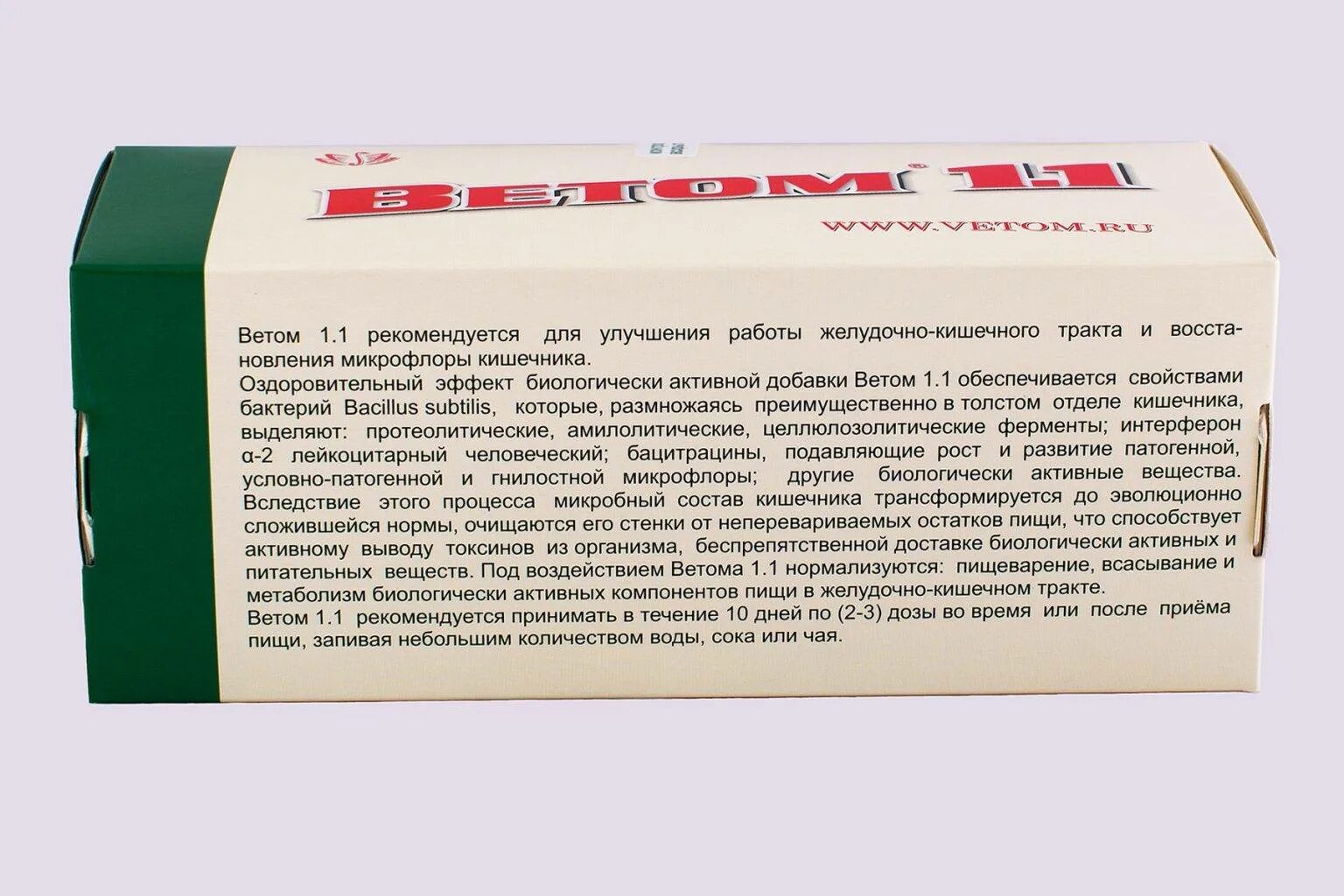 Чем отличается ветом. Ветом 1 препарат для людей. ветом 1.1 пор. фл. 500г (бад). витом 111. ветом 1 дозировка для людей.