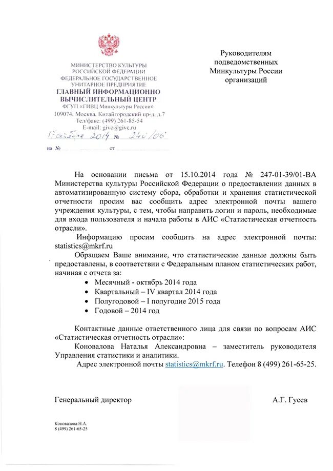 Пленум 13 14 от 08.10 1998. Пленум 13 14 от 08.10 1998