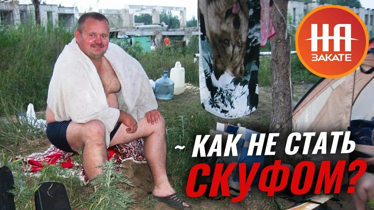 Скуф откуда пошло. СКУФ Мем. СКУФ скуфидон. Типичный СКУФ.