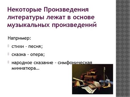 В основе литературы лежит