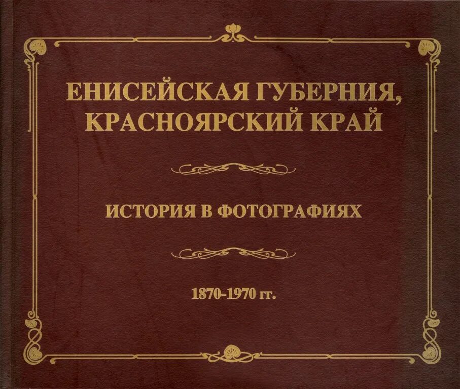 Подворная перепись населения. Материалы губерний. История красноярского края книга. Губернская реформа петра 1 карта. Харьковская губерния российской империи.