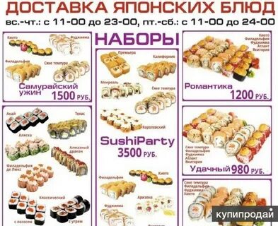 Аригато суровикино каталог