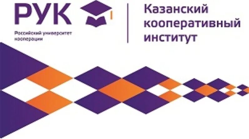 Краснодарский российский университет кооперации. ККИ рук – Краснодарский кооперативный институт логотип. Кооперативный институт Казань. Кооперативный институт Казань эмблема университета. Российский университет кооперации логотип.