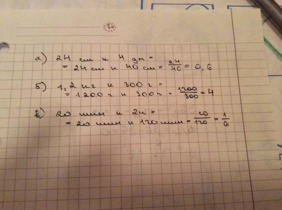 Вычислить отношение. Отношение 2 к 5. Отношение 3кг к 2 г. Отношение 40 см к 24 м. Отношение 3 к 16