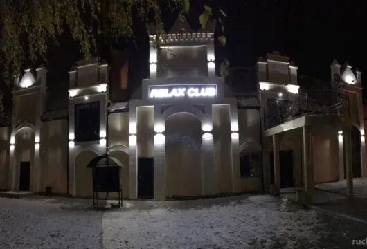Ночной клуб воскресенск. Ночной клуб воскресенск. Атмосфера воскресенск клуб. Ресторан релакс воскресенск. Ночной клуб воскресенск.