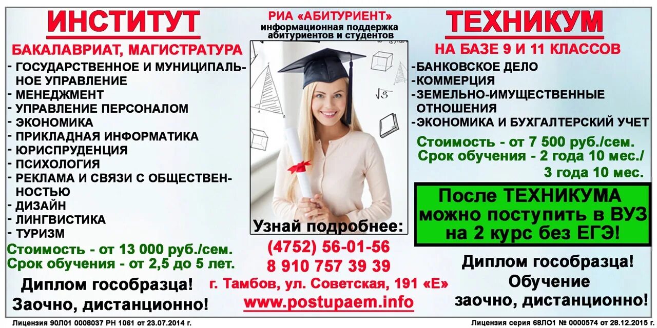 Поступить в вуз без егэ заочно. Поступление без ЕГЭ В вуз. Поступить в вуз после техникума без ЕГЭ. Высшее образование без ЕГЭ.