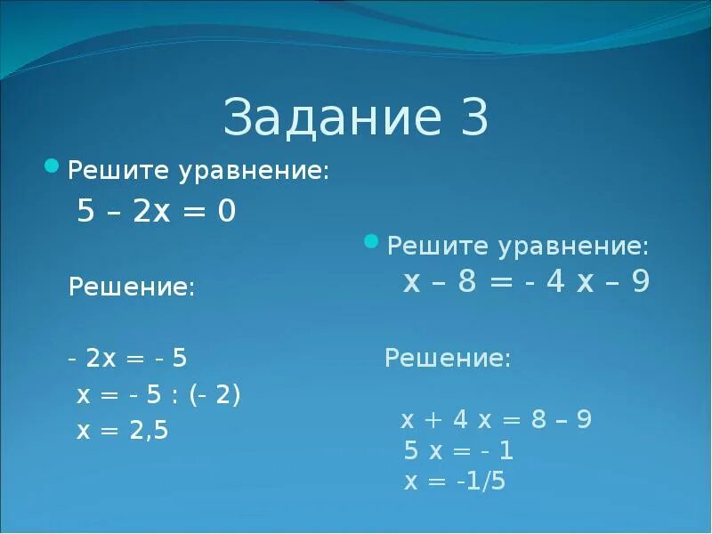 Решите уравнение х2 10х. Х 5 уравнение. Решения уравнения 2х-5=х. А2х5. -8+Х=0 решение.