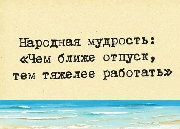Приблизившись вплотную
