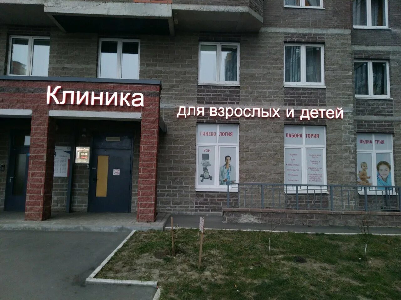 Федора абрамова, 18к1. Детская поликлиника детская поликлиника. Горветстанция парголово ветклиника. Хоспис 3 спб. Телефон поликлиники парголово.