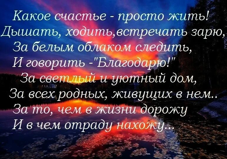 Хожу дышу. Хожу дышу. Дыхание женщины. Стихи о благодарности богу христианские. Хожу дышу.