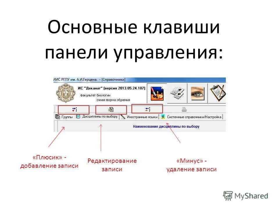 Добавление редактирование и удаление записей. Добавление редактирование и удаление записей. Окно добавления таблиц. Добавление редактирование и удаление записей. Таблицы в текстовом редакторе.