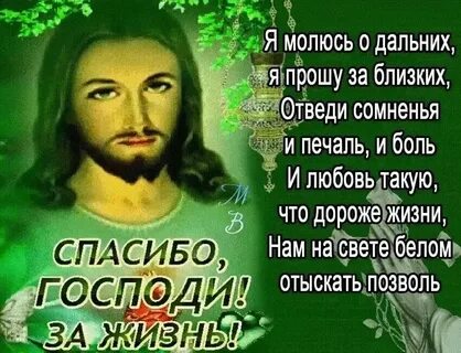 Аккорды спасибо господь что я такой офигенный