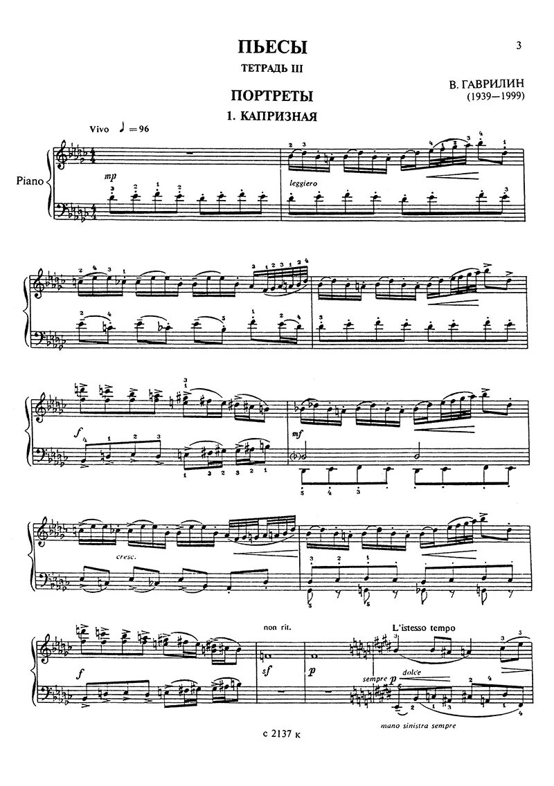 Партитура симфонического оркестра порядок инструментов. Гаврилин пьесы для фортепиано. Ноты гаврилина для симфонического. Гаврилин шутка. Дружные ребята песня.