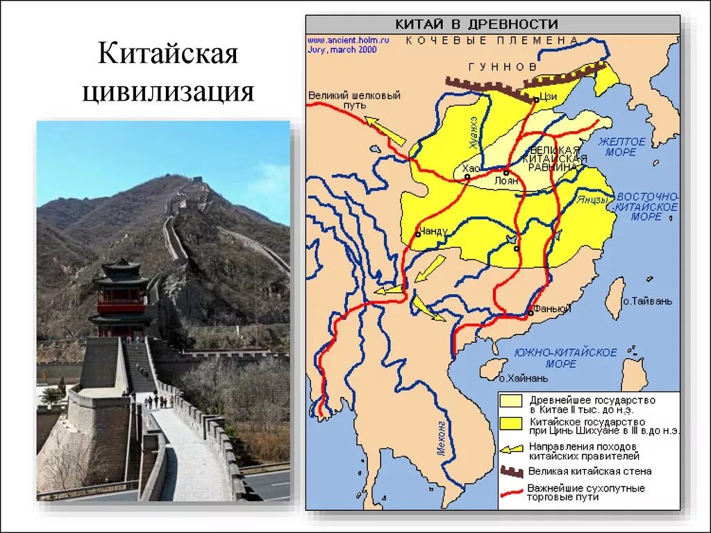 Где на карте находится китай история 5. Цивилизация древнего Китая карта. Древнейшее государство Китая на карте. Возникновение китайской цивилизации карта. Карта древнего Китая.