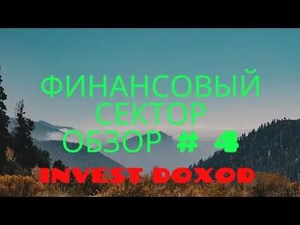 Видеоролик с обзором отрасли