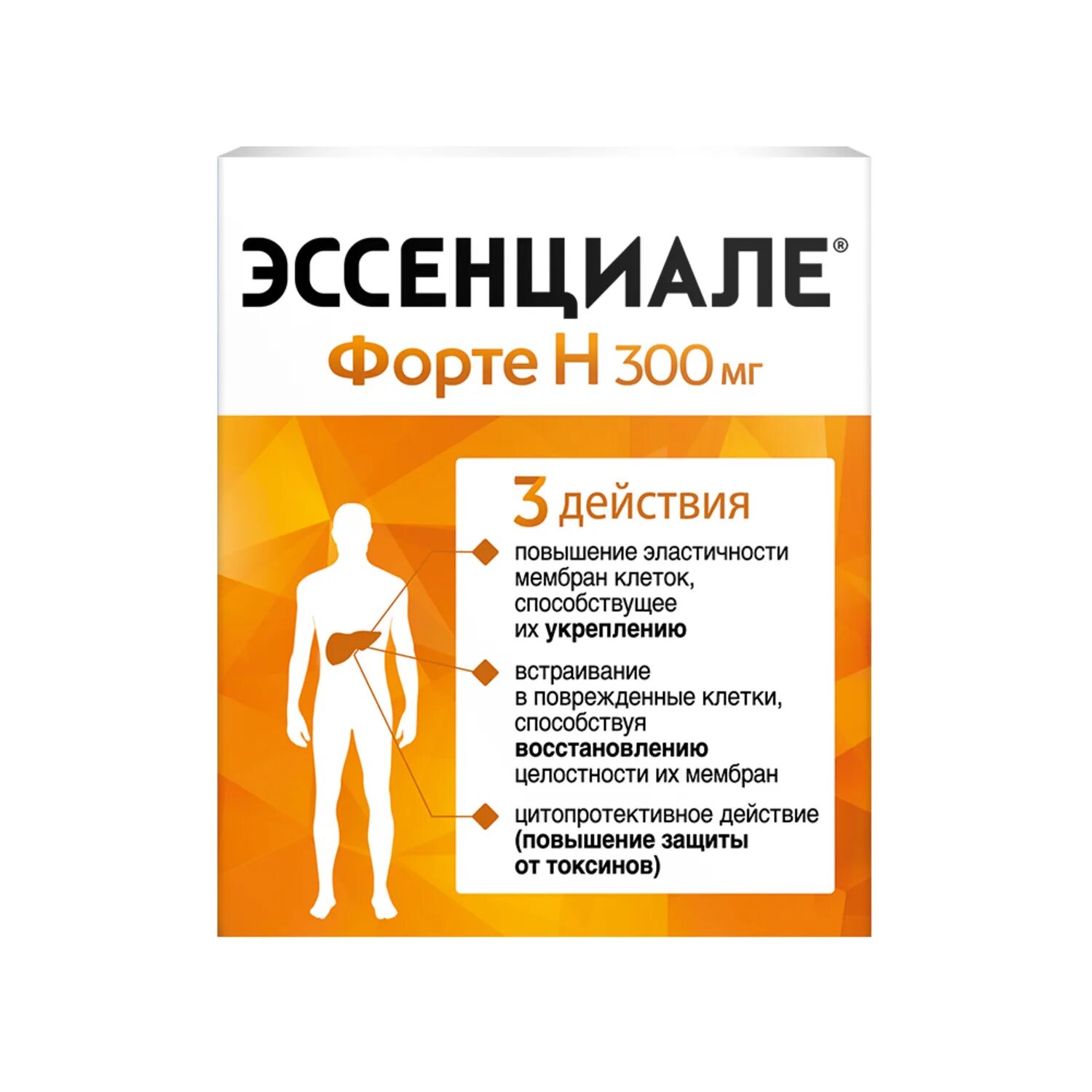 Эссенциале форте н капс. 300 Мг №90. Эссенциале форте н капсулы 300мг №90. Эссенциале форте н капс. 300мг №30. Эссенциале форте 300 капсулы.