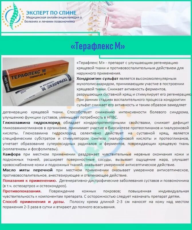 Обезболивающие при невралгии спины
