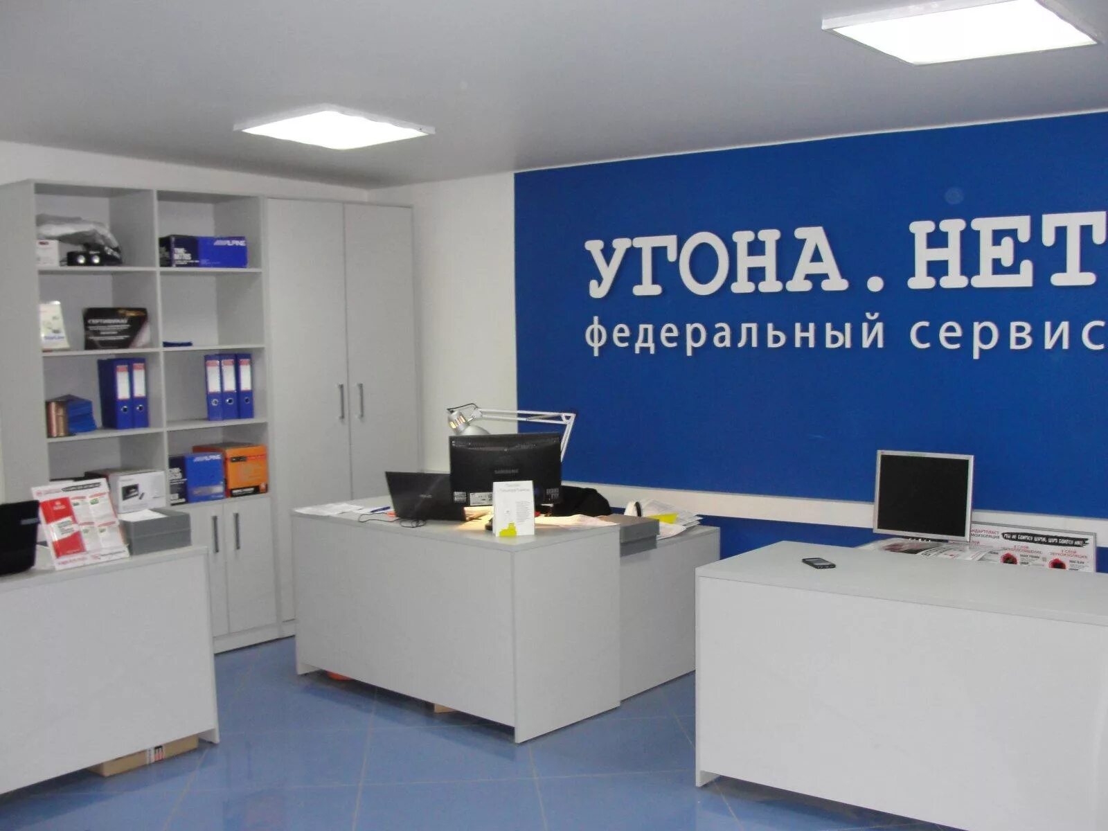 Сайт угона нет. Угона нет. угона нет спб. угона нет логотип. визитки угона нет.