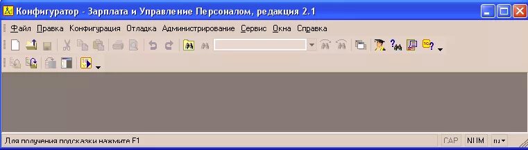 Конфигуратор окон. Меню конфигуратора 1с. Панель инструментов 1с конфигуратор 8.3. 1с конфигуратор панель инструментов блок.