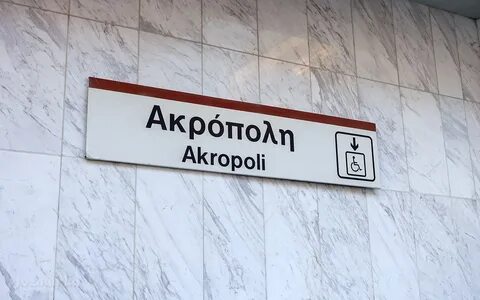 Акрополь медцентр