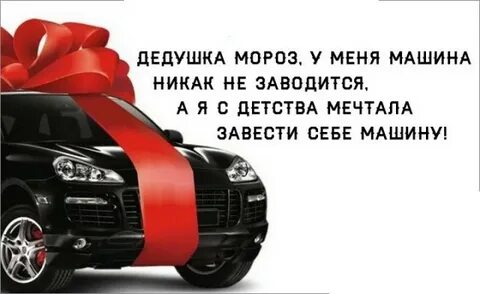 Дедушке подарили машину